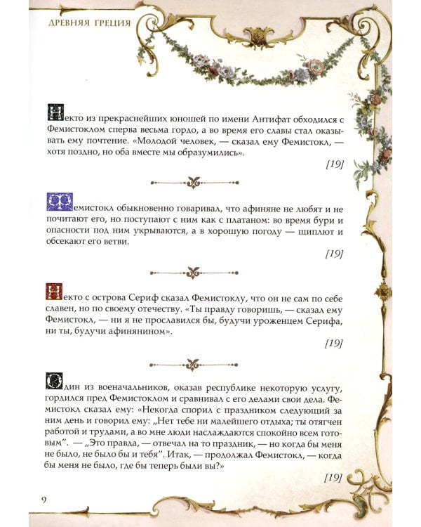 Остроумие мира