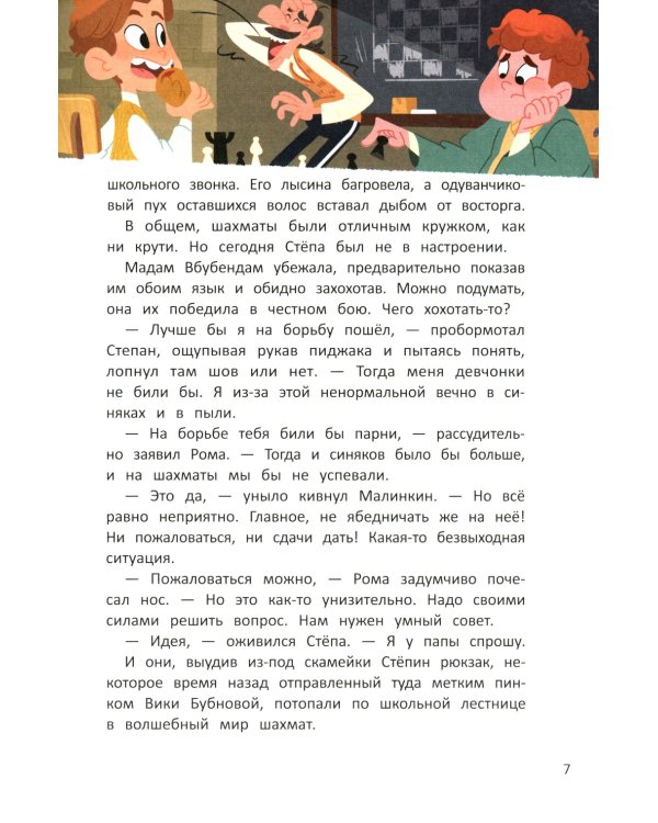 Собака Улыбака из 3-го "А"