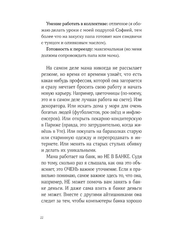 Синьор Колбаска: История о ежиках, дедушках и бабушках и об изменении климата