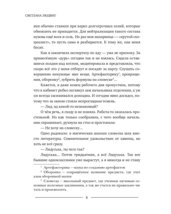 Коварные ступеньки