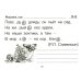 Русский язык: Сборник самостоятельных работ "Вставь букву!": 1-2 кл 21-е изд., стер