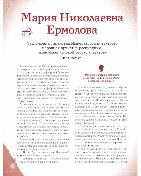 Артисты, прославившие Россию