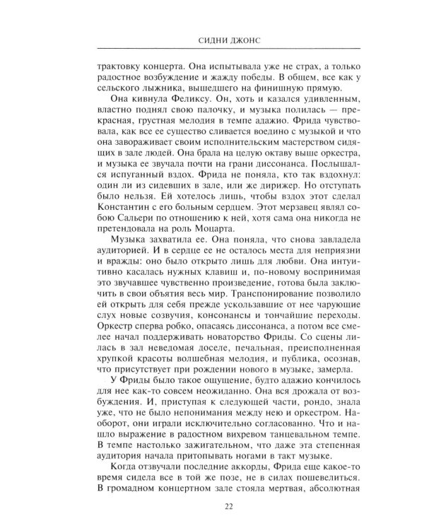 Время волка: роман