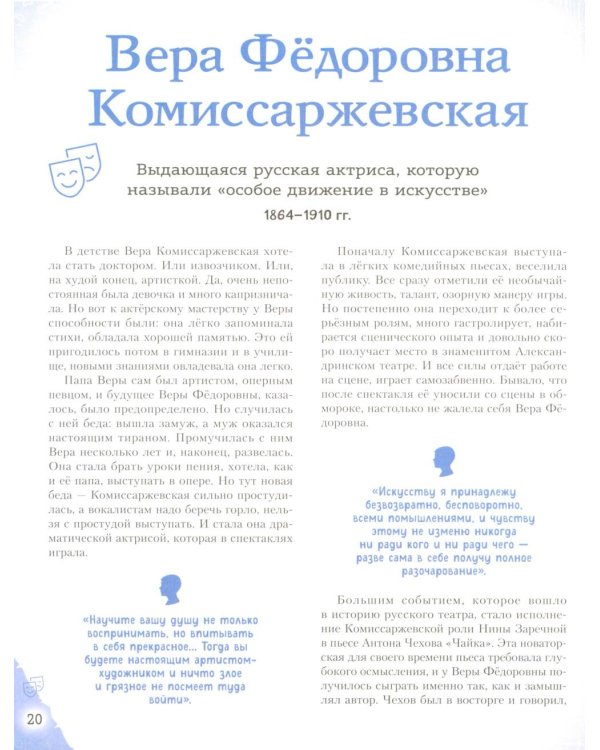 Артисты, прославившие Россию