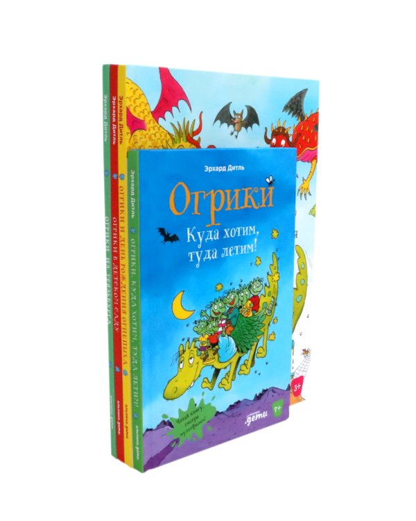 Огрики. Приключения огриков (комплекте из 4-х книг)