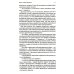 Сочинение в 5 т. Т. 5. Кн. 9-10: Искусство сновидения. Активная сторона бесконечности Сочинение в 5 т. Т. 5. Кн. 9-10: Искусство сновидения. Активная сторона бесконечности