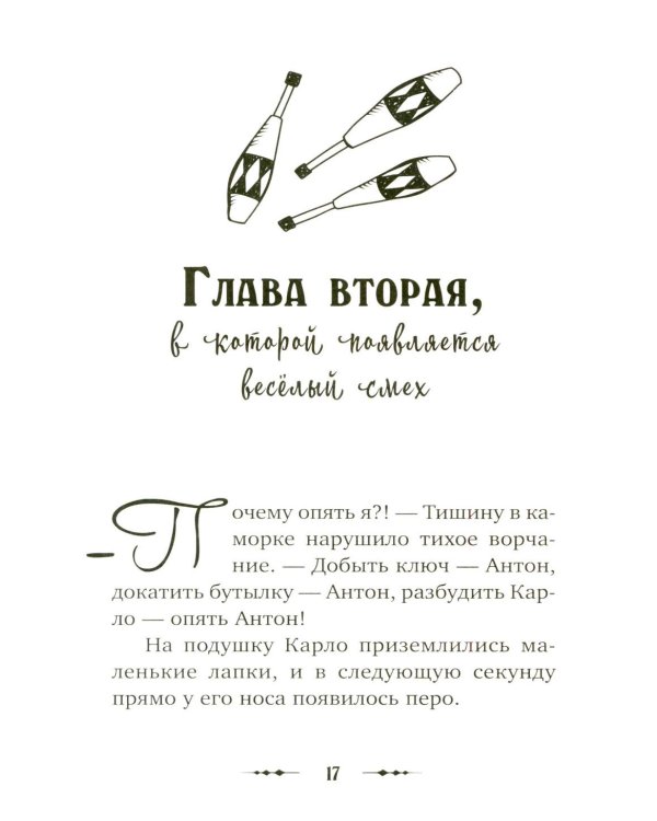 Буратино