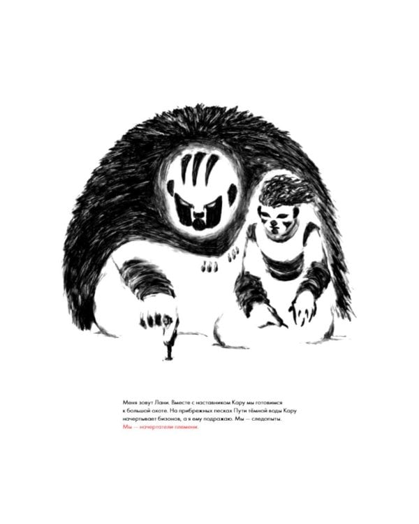 Дополнительное изображение книги «Следы»