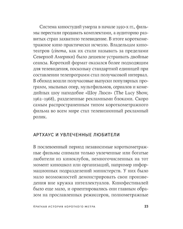 Короткометражки: Как написать сценарий