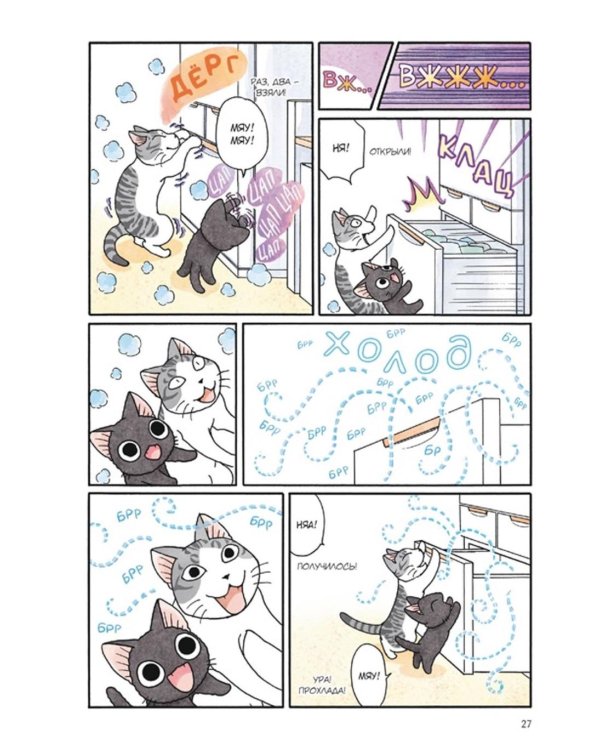 Сью и Тайчик. Кн. 4: манга