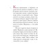 Житие святого первоверховного апостола Петра в пересказе для детей