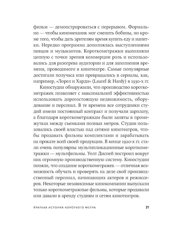 Короткометражки: Как написать сценарий