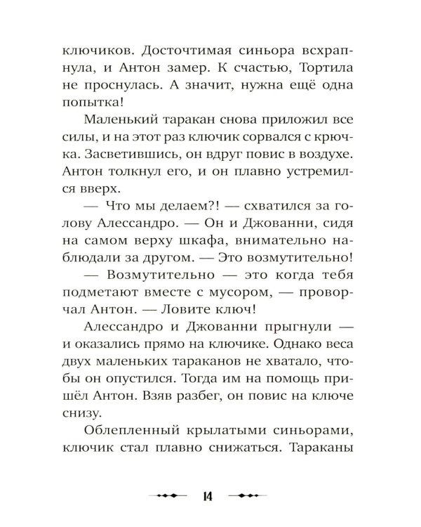 Буратино