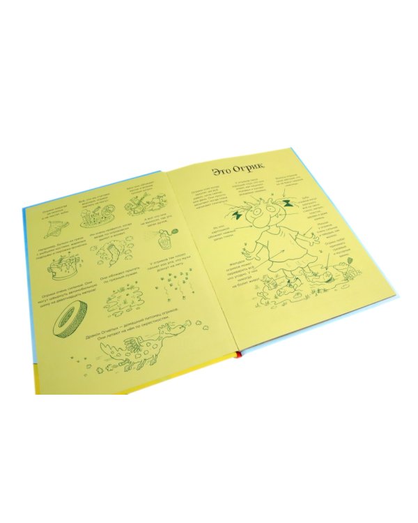 Огрики. Приключения огриков (комплекте из 4-х книг)