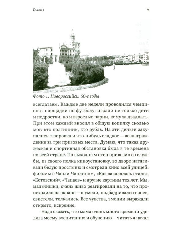 Беседы с Васей Бриллиантом. Из боевых пловцов в криминальные авторитеты