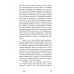 Исповедь экономического убийцы. 12-е изд (пер.) Исповедь экономического убийцы. 12-е изд (пер.)