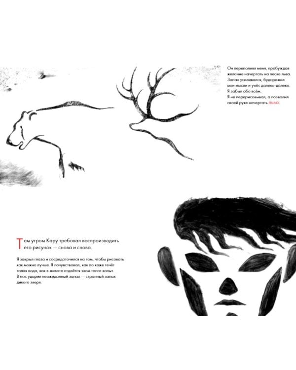 Дополнительное изображение книги «Следы»
