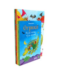 Огрики. Приключения огриков (комплекте из 4-х книг)