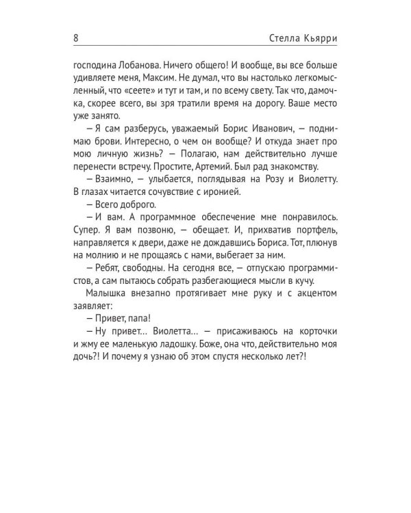 Срочно! Женюсь на вашей маме 2+1