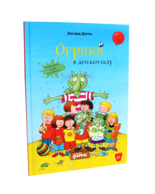 Огрики. Приключения огриков (комплекте из 4-х книг)