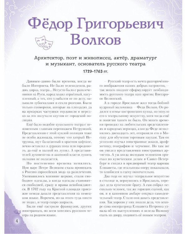 Артисты, прославившие Россию