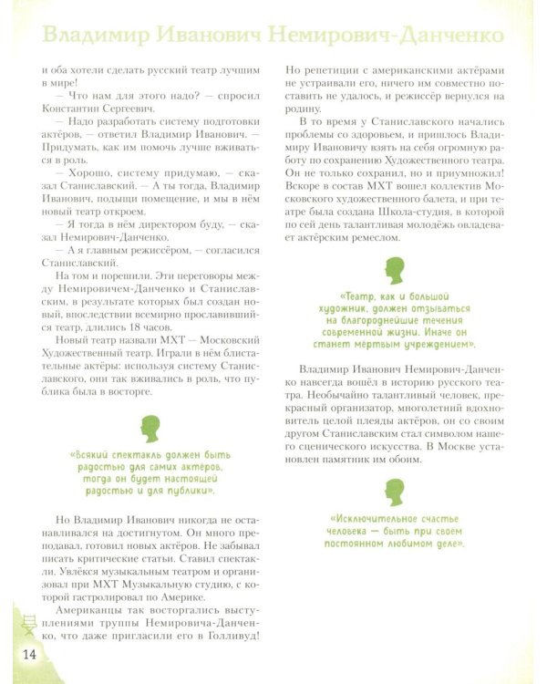 Артисты, прославившие Россию