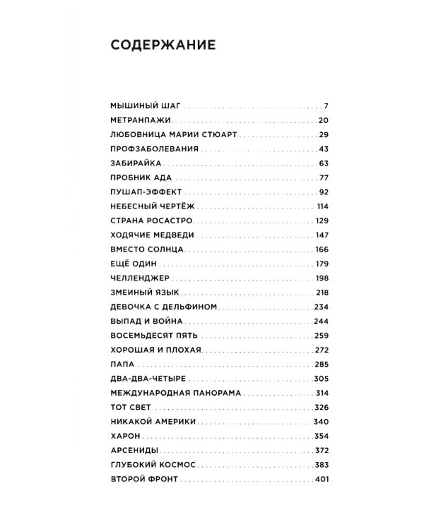 Кластер: роман