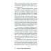 Исповедь экономического убийцы. 12-е изд (пер.) Исповедь экономического убийцы. 12-е изд (пер.)