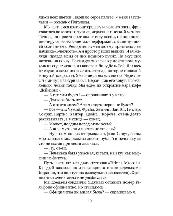 Исчезновение: роман