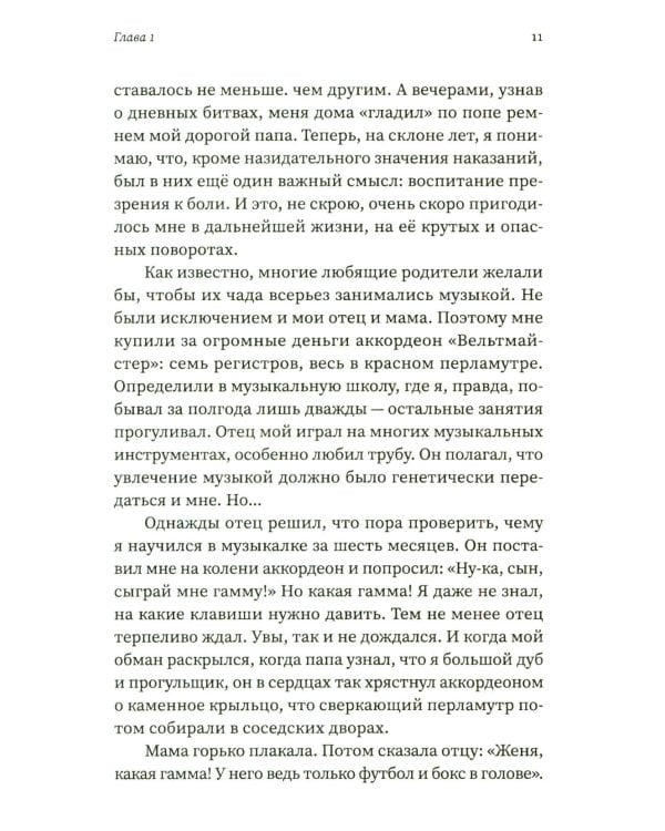 Беседы с Васей Бриллиантом. Из боевых пловцов в криминальные авторитеты
