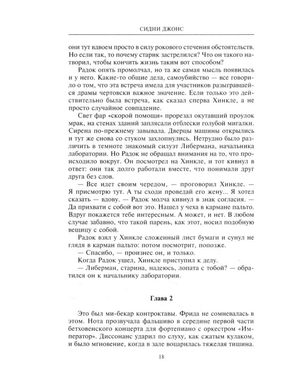 Время волка: роман