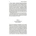 Сочинение в 5 т. Т. 5. Кн. 9-10: Искусство сновидения. Активная сторона бесконечности Сочинение в 5 т. Т. 5. Кн. 9-10: Искусство сновидения. Активная сторона бесконечности