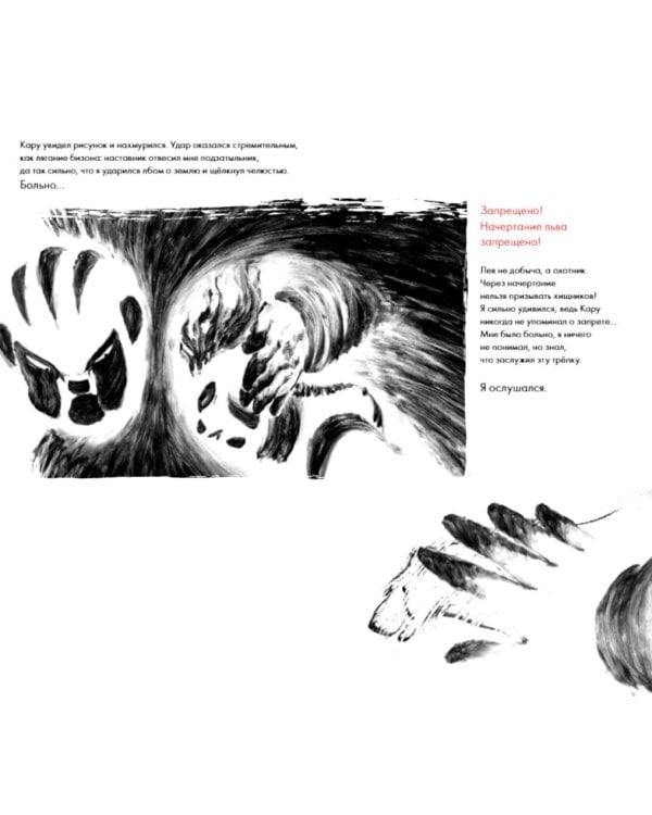 Дополнительное изображение книги «Следы»