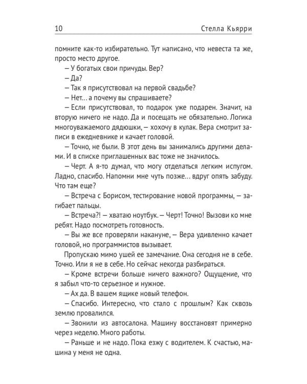 Срочно! Женюсь на вашей маме 2+1