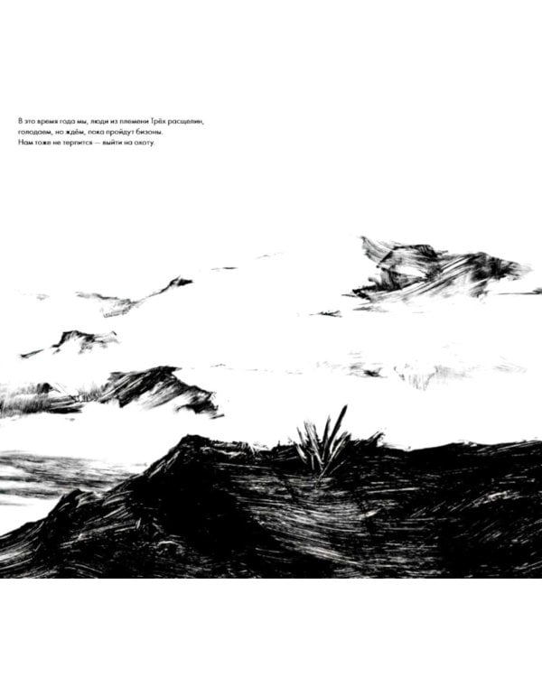 Дополнительное изображение книги «Следы»