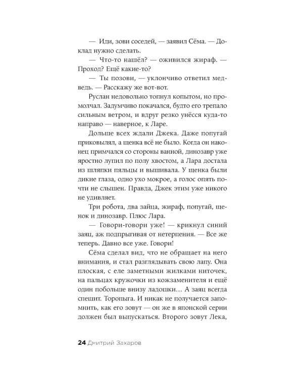 Кластер: роман