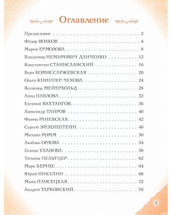 Артисты, прославившие Россию