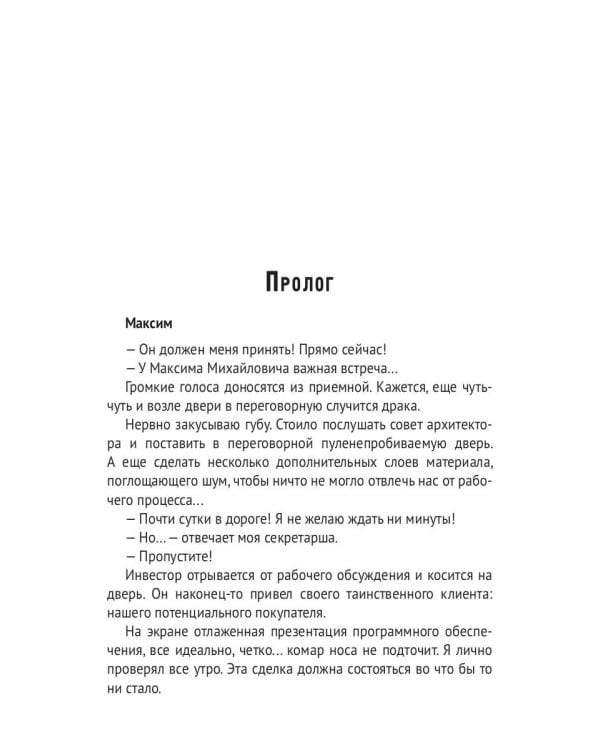 Срочно! Женюсь на вашей маме 2+1