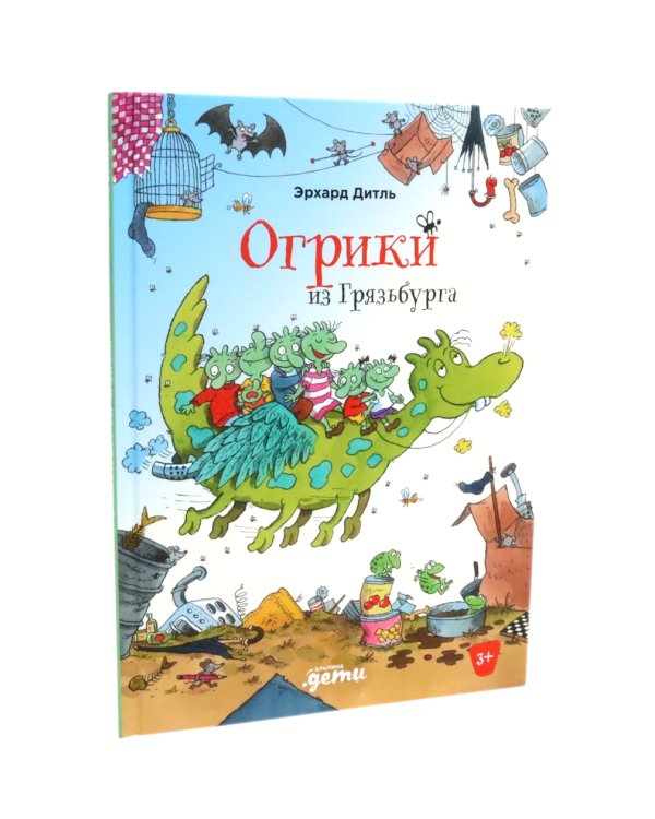 Огрики. Приключения огриков (комплекте из 4-х книг)
