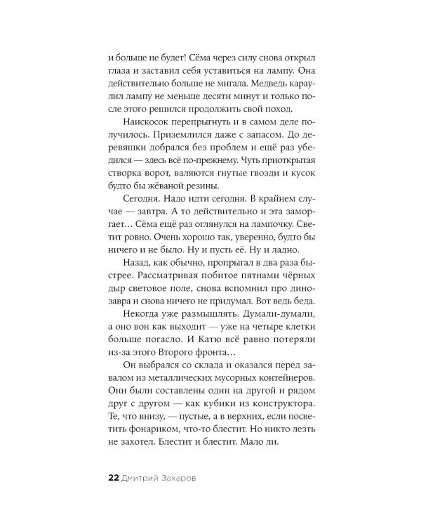 Кластер: роман