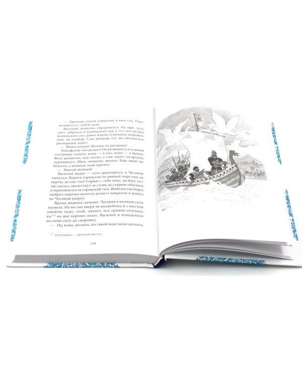 Русские богатыри: народные сказы; Уральские сказы (илл. Николая Кочергина) (комплект из 2-х книг)