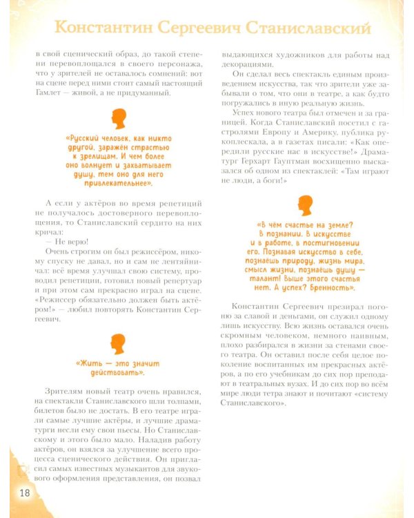 Артисты, прославившие Россию