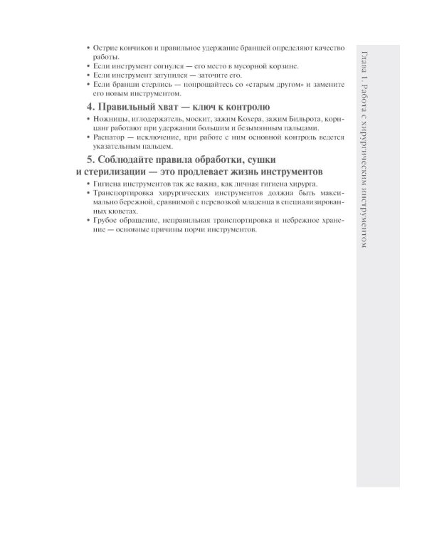 Дополнительное изображение книги «Принципы костной пластики в дентальной имплантации»
