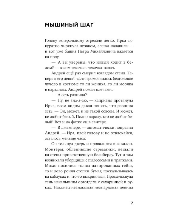 Кластер: роман