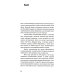 Исповедь экономического убийцы. 12-е изд (пер.) Исповедь экономического убийцы. 12-е изд (пер.)