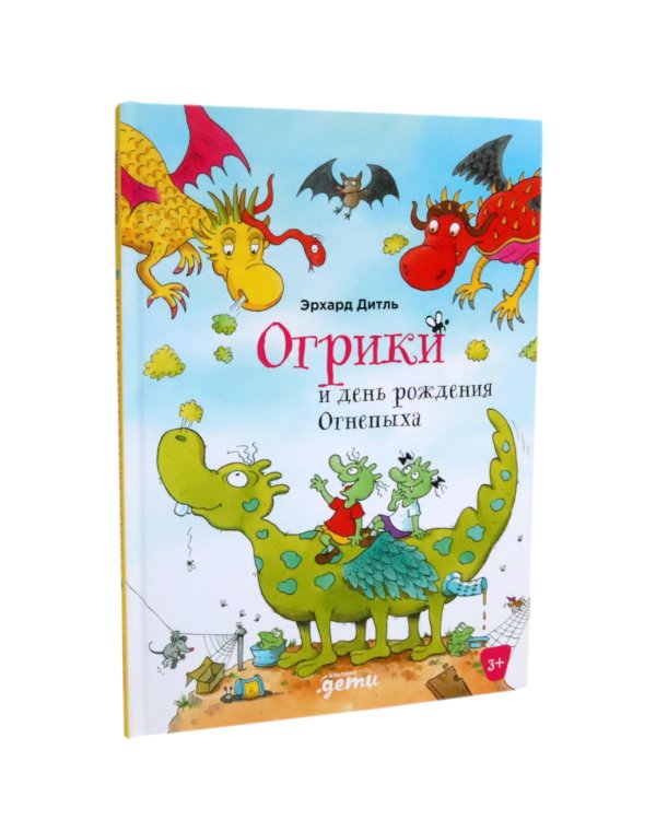 Огрики. Приключения огриков (комплекте из 4-х книг)