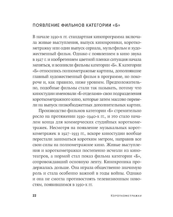 Короткометражки: Как написать сценарий