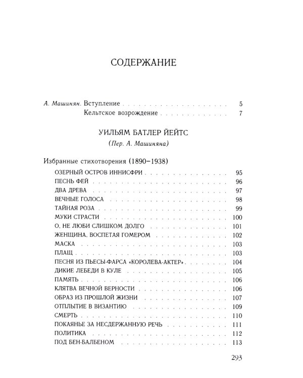 Кельтское возрождение