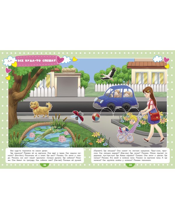 Годовой курс занятий. 1-2 года