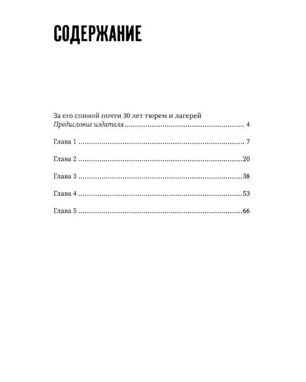 Беседы с Васей Бриллиантом. Из боевых пловцов в криминальные авторитеты